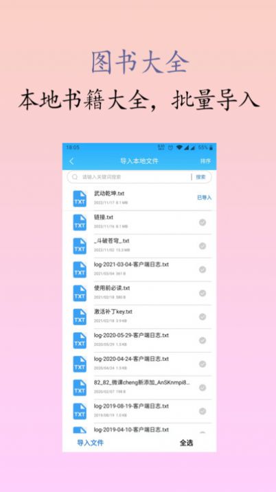 囡囡小说app官方截图2