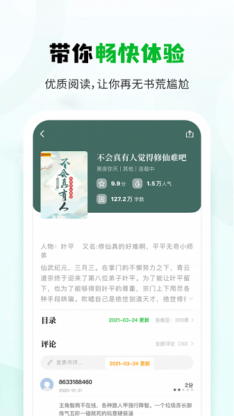 小书森1.3.0