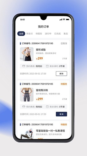 奥派运动app官方版截图2