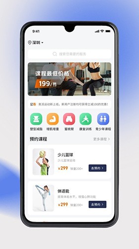 奥派运动app官方版截图3