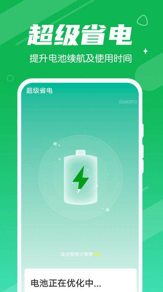 漫漫清理大王