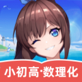 欧拉数理化app官方版