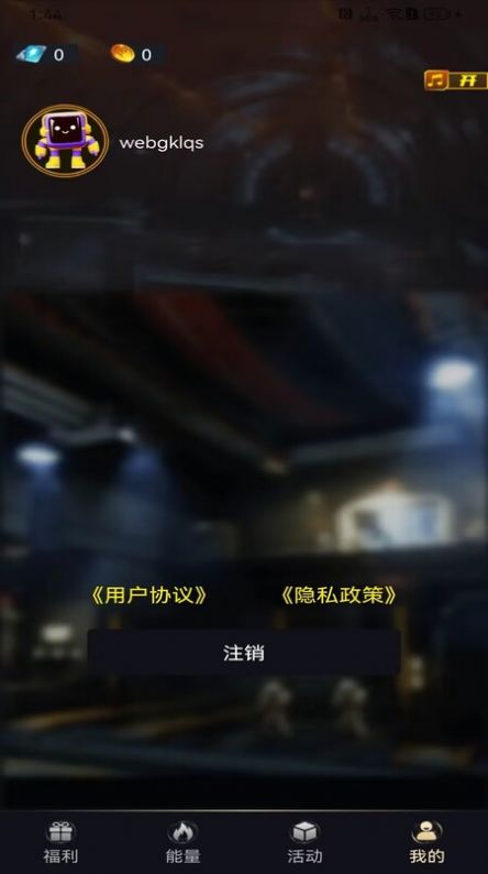 皮皮派对游戏盒子截图3