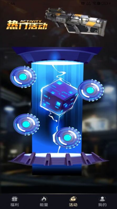 皮皮派对游戏盒子截图2
