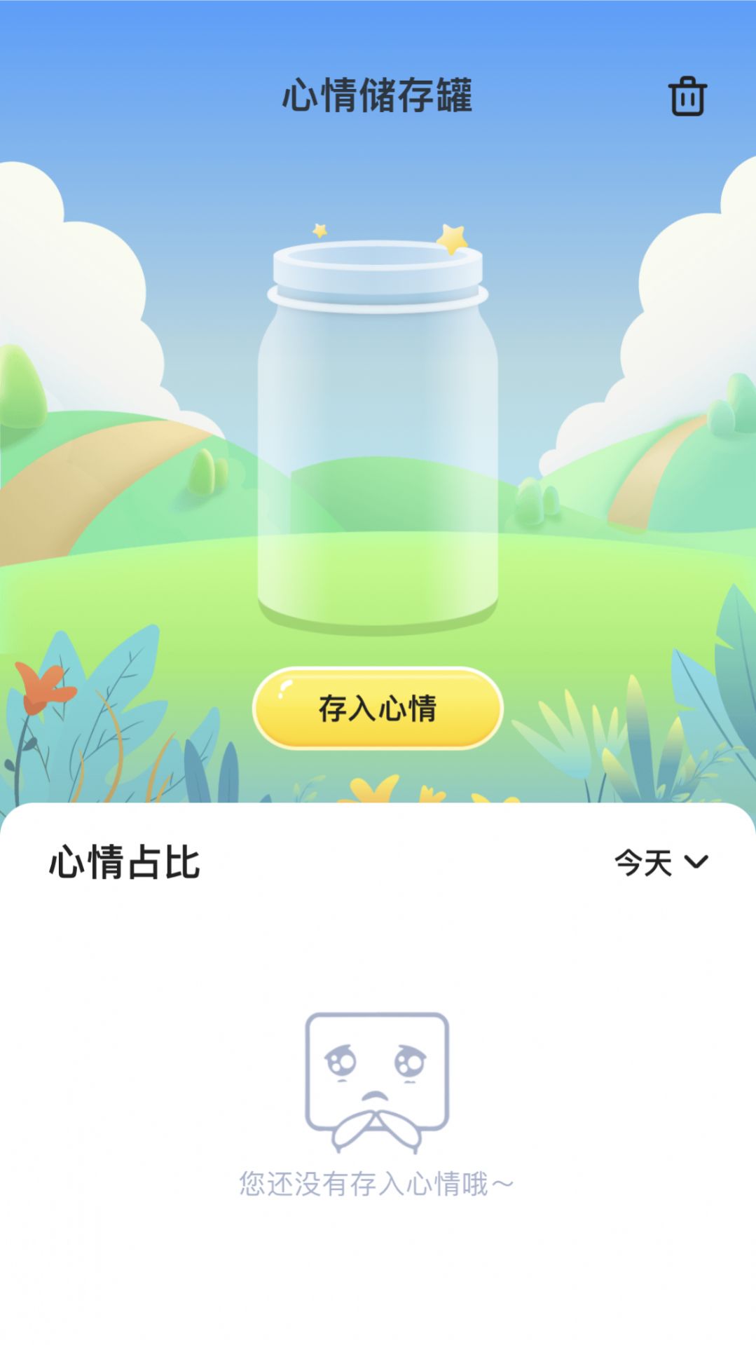 元气乐刷app官方
