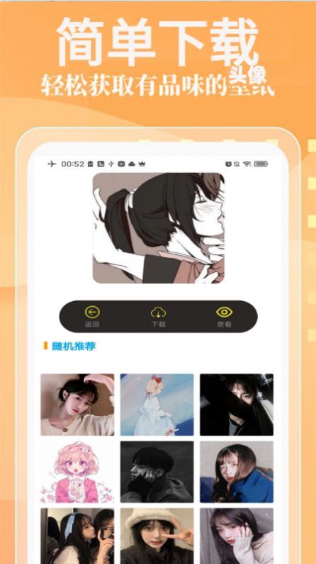 see壁纸app最新版