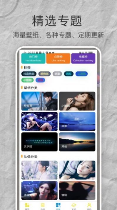 see壁纸app最新版截图2