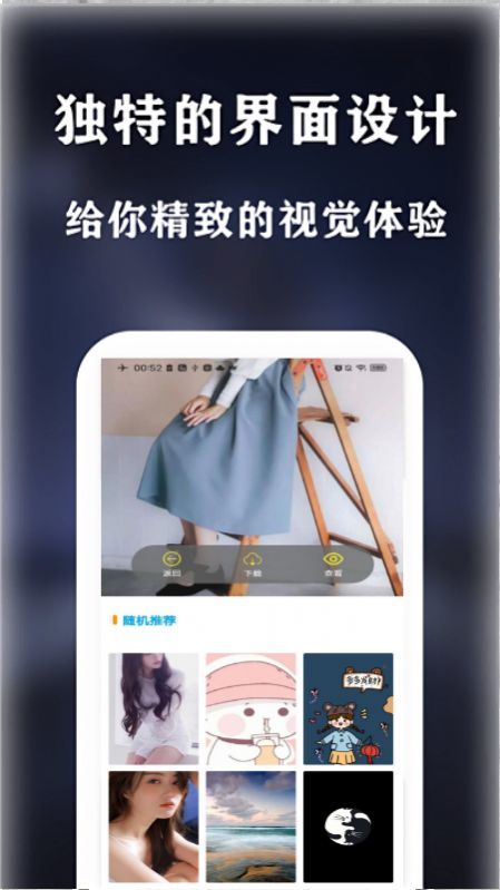 see壁纸app最新版截图3