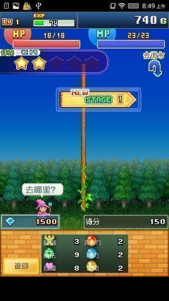 魔法使大冒险最新版截图2