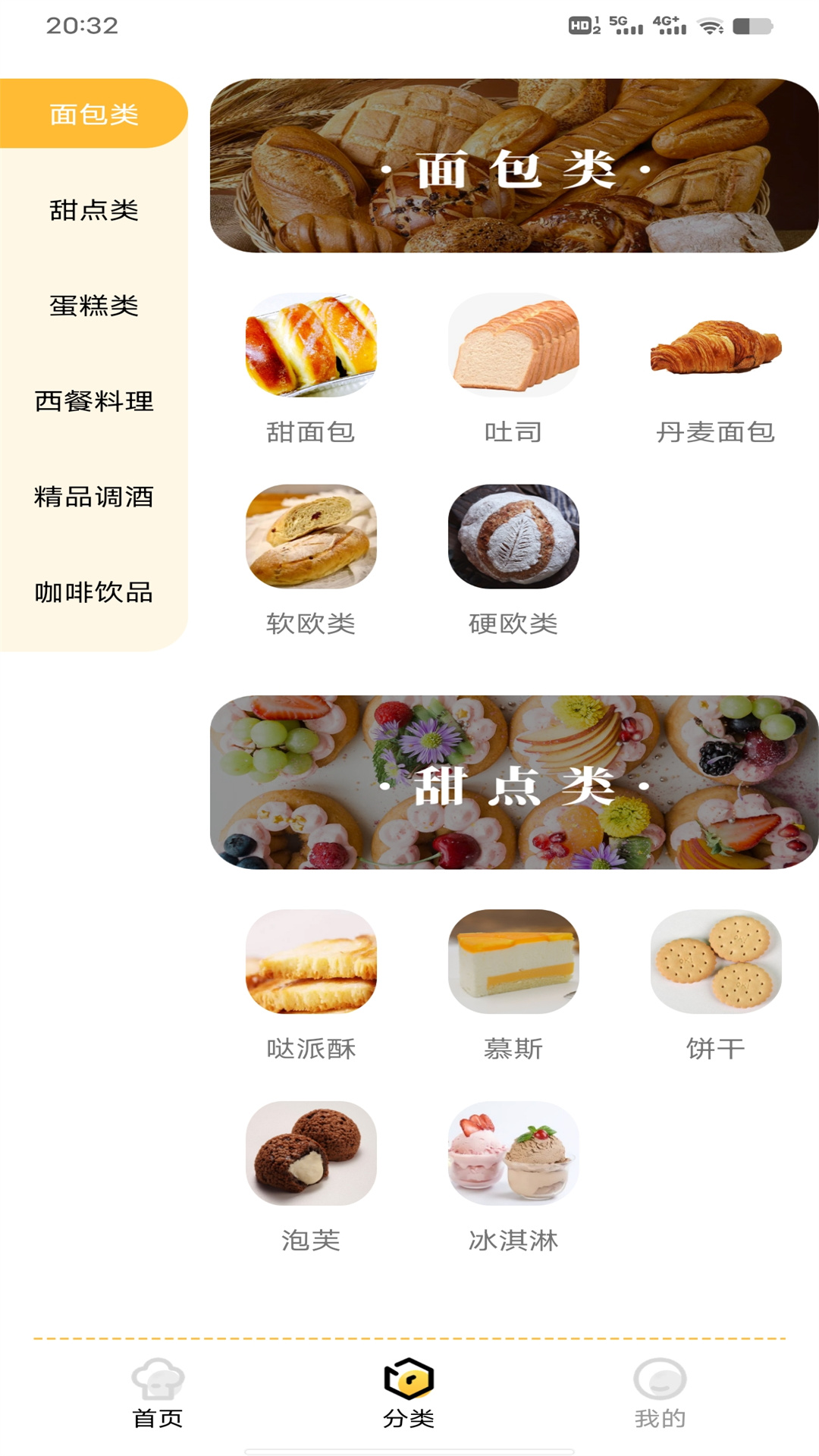 西餐菜谱大全
