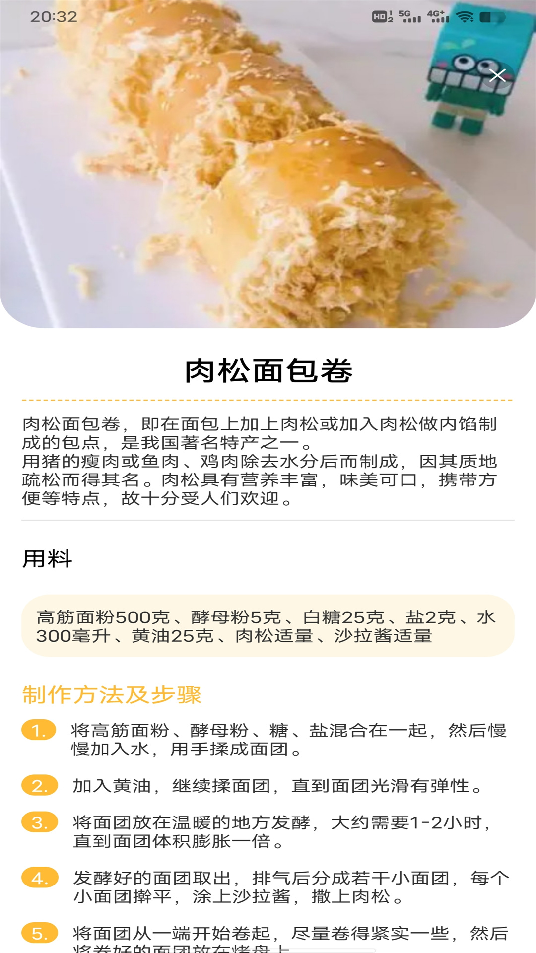 西餐菜谱大全截图2