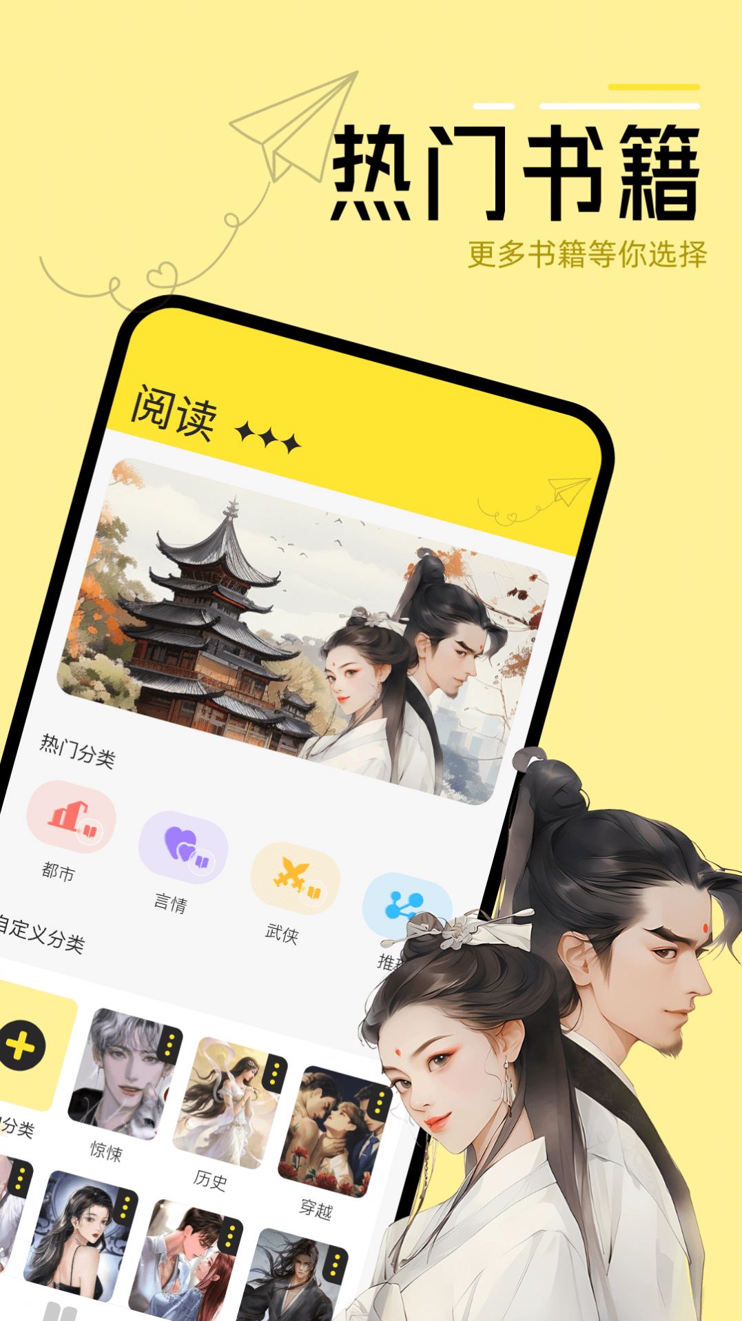换源阅读器书单app官方版截图3