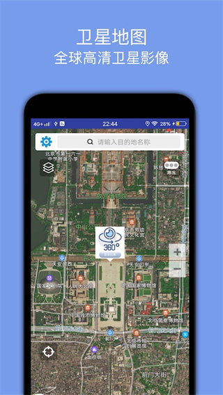 百斗导航app截图2