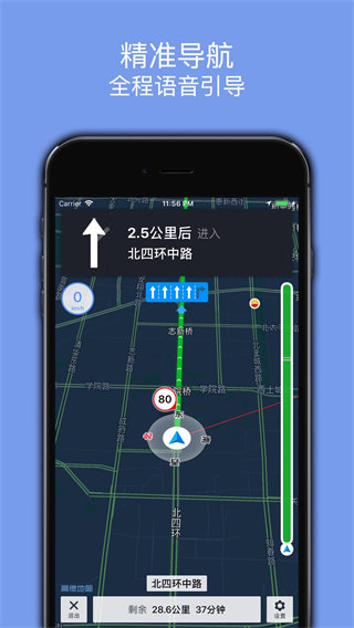 百斗导航app截图3
