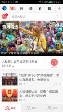 银川发布