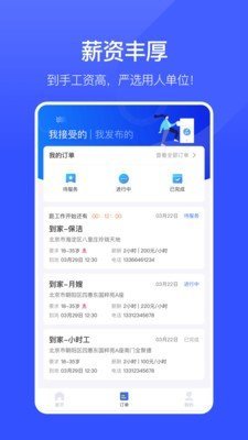 业鱼时间截图2