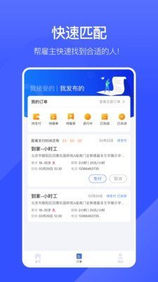 业鱼时间截图3