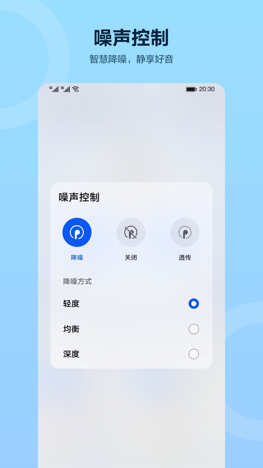 智慧音频app安卓版截图2