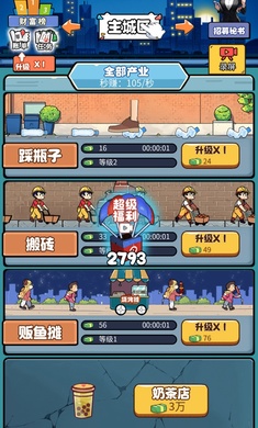 先赚1个亿手游安装包截图1