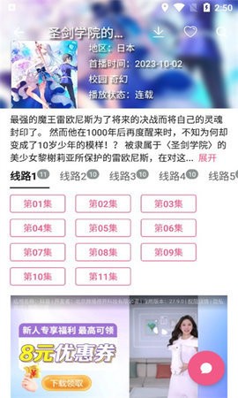 日剧迷app安卓版