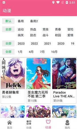 日剧迷app安卓版截图2