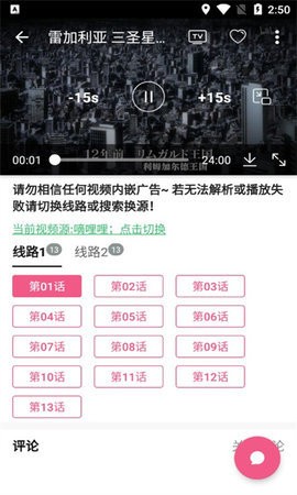 日剧迷app安卓版截图3