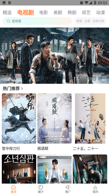 飞马影院截图2