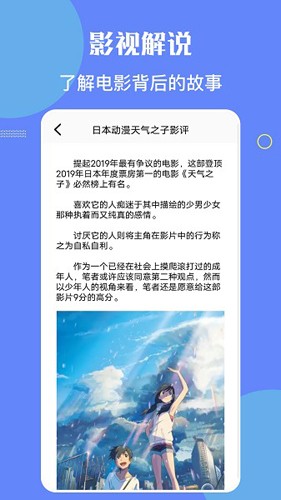 星辰影院app官方版2023截图3