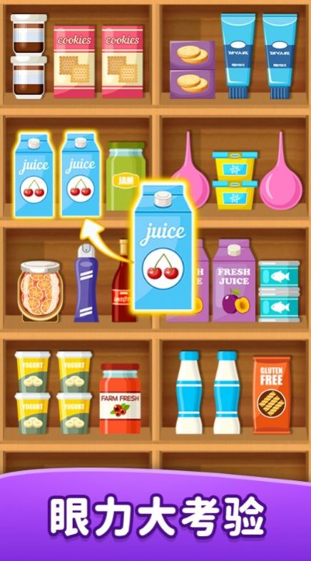 货柜消除达人官方正版游戏