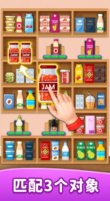 货柜消除达人官方正版游戏截图2