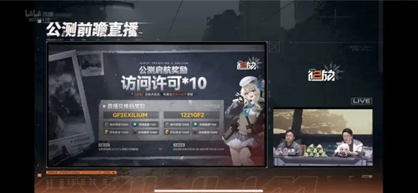 少女前线2追放兑换码怎么使用 少女前线2追放公测最新兑换码