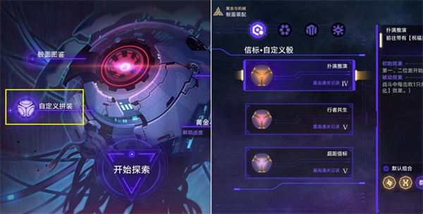 崩坏星穹铁道转动命运攻略