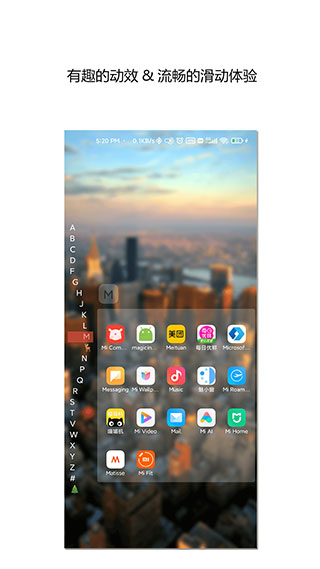 侧滑索引截图3