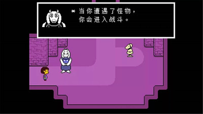 Undertale安卓汉化版截图2
