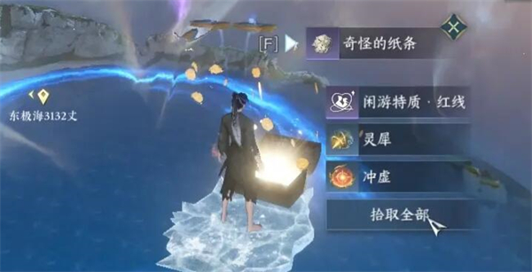 逆水寒手游镜天阁闲游特质怎么获得