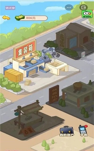 男人逆袭记4.0免广告版截图2