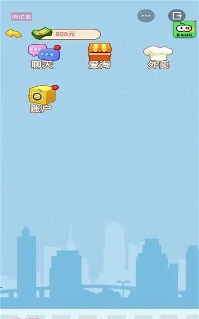 男人逆袭记4.0免广告版截图1