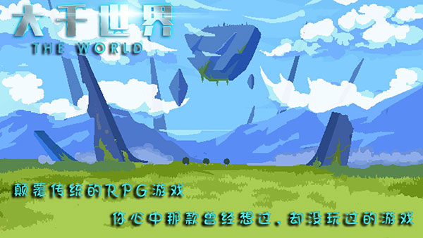大千世界国增最新版截图1