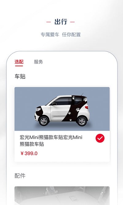 菱菱邦APP