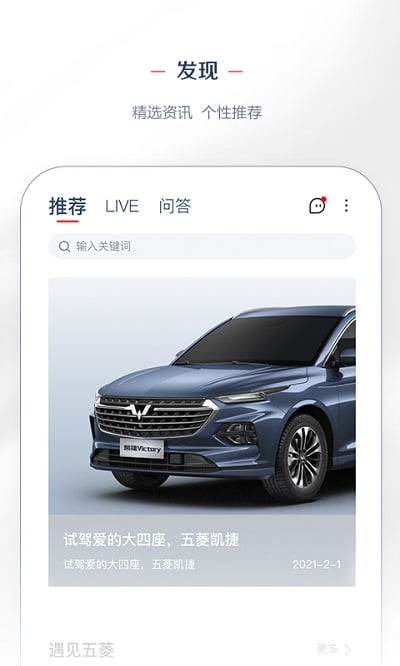 菱菱邦APP截图2