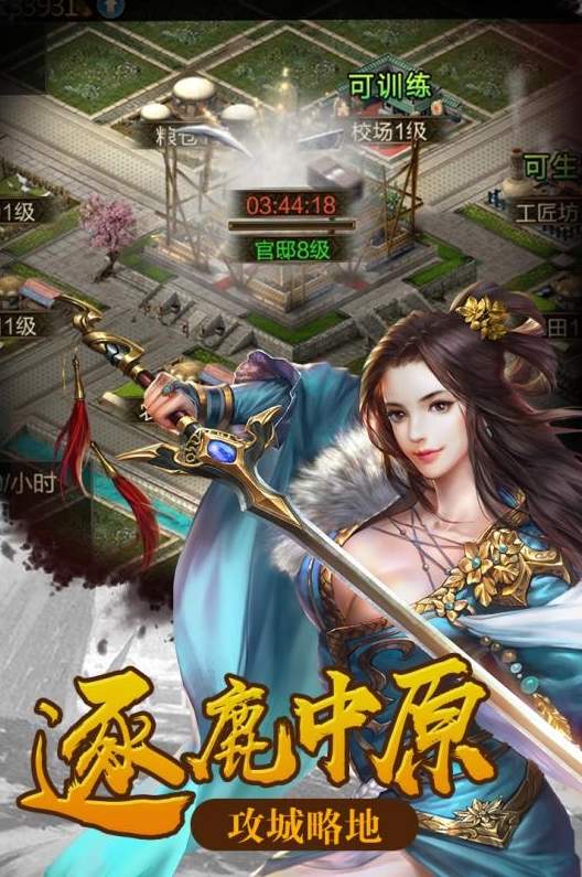 决战轩辕(传奇手游)