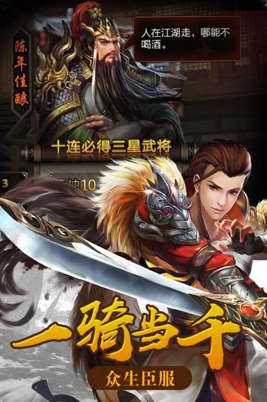 决战轩辕(传奇手游)截图2