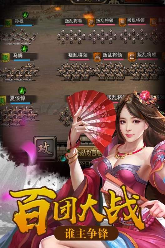决战轩辕(传奇手游)截图1