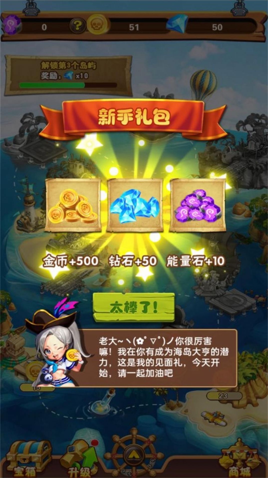 大航海模拟器手游截图2