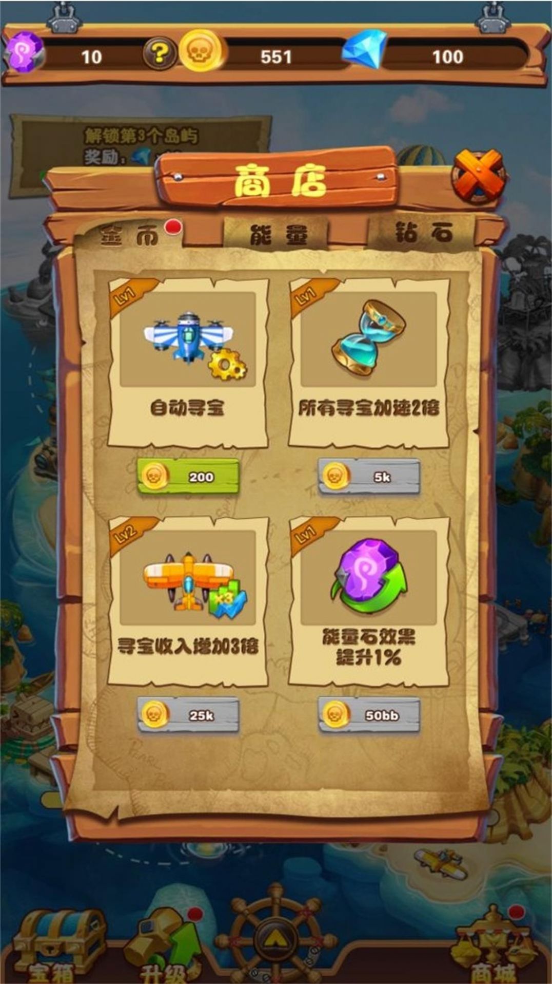 大航海模拟器手游截图1