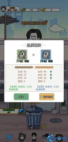 二狗逆袭记