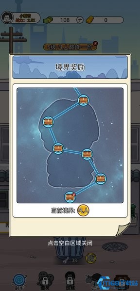二狗逆袭记截图1
