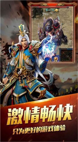 上线5000级的传奇截图2