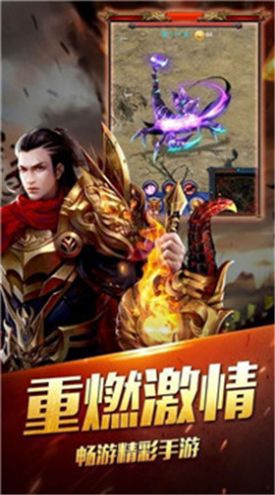 上线5000级的传奇截图1