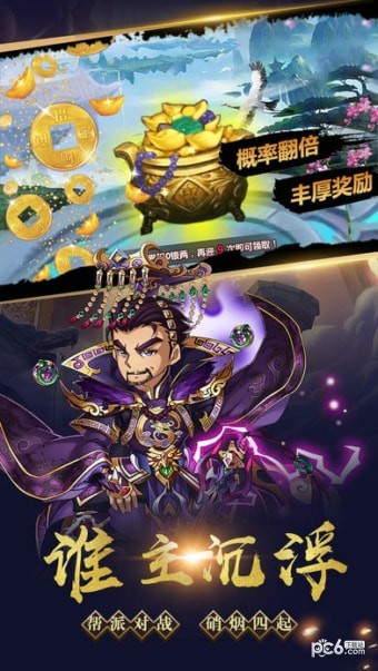 极品上将手游截图1